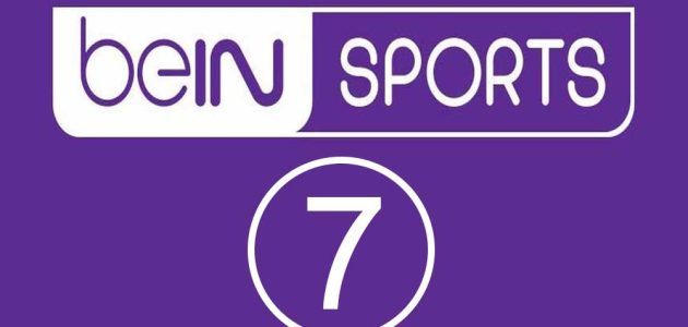 مشاهدة قناة بي ان سبورت beIN Sports 7 بث مباشر جوال