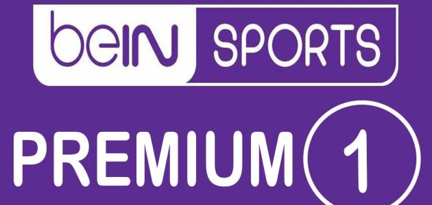 مشاهدة قناة بين سبورت بريميوم 1  بث مباشر جوال beIN Sport premium 1 live